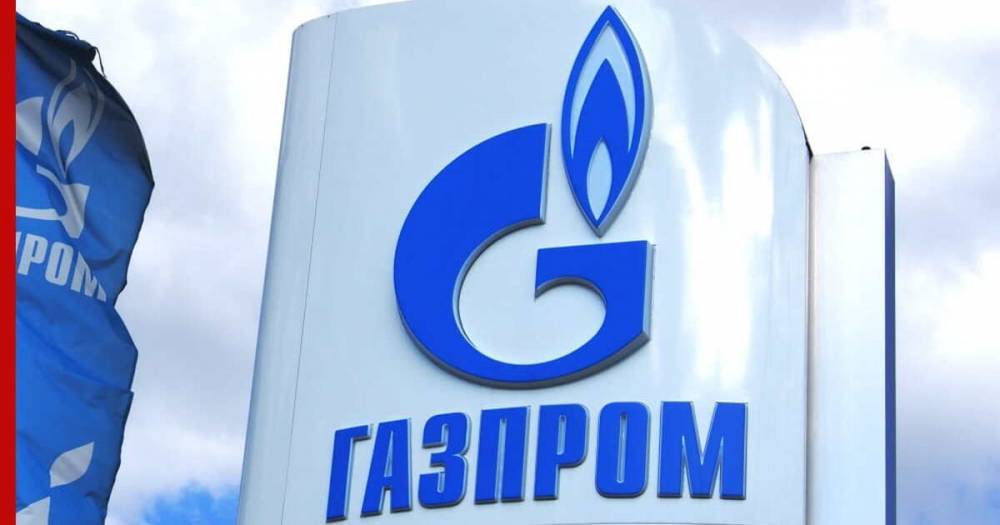 «Газпром» заключил крупнейший контракт на поставку газа в России