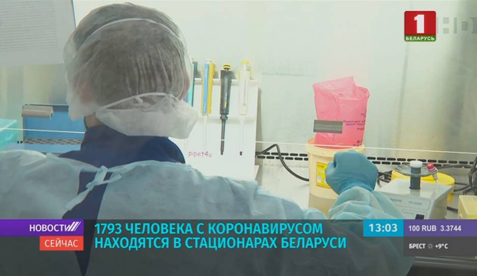 Увеличение числа заболевших коронавирусом в Беларуси поступательное и контролируемое