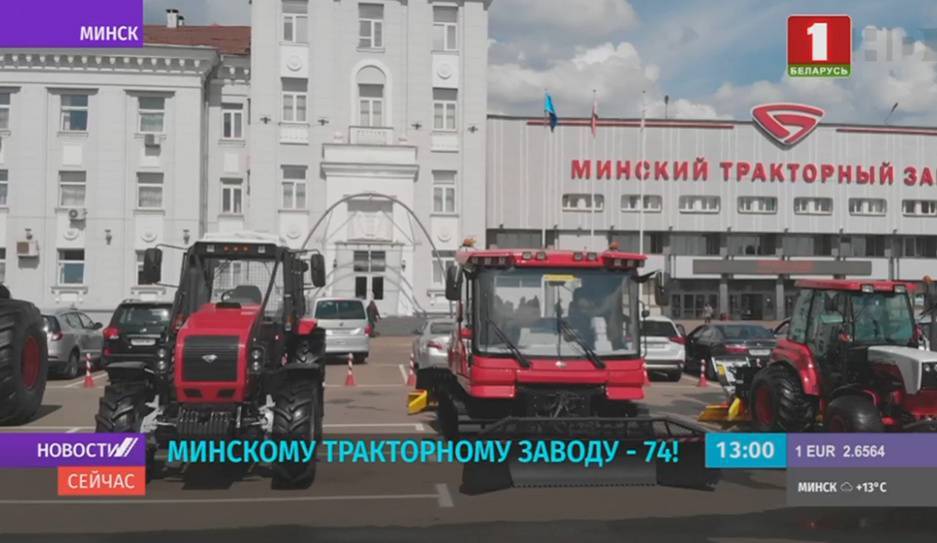 Александр Лукашенко посещает Минский тракторный завод