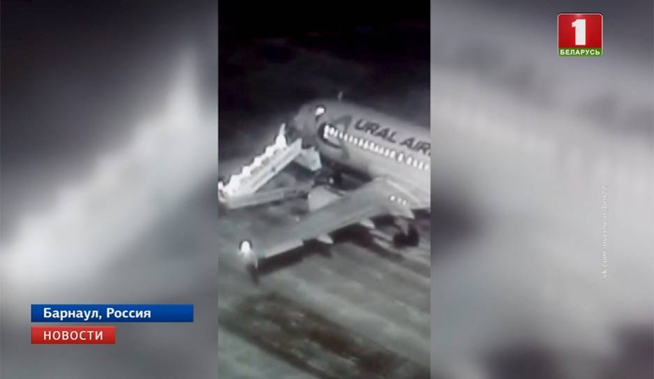 В Барнауле шесть человек упали с трапа при посадке в самолет