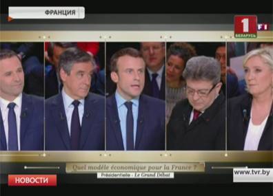 Во Франции прошли первые дебаты кандидатов в президенты