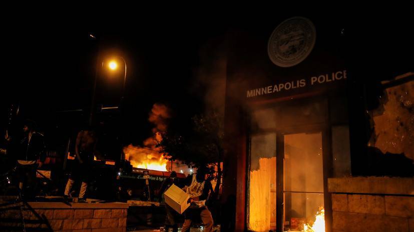Жителю США предъявили обвинения в поджоге здания полиции в Миннеаполисе