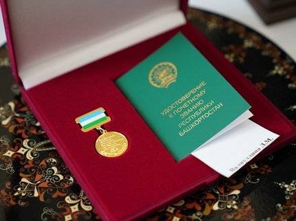 Радий Хабиров вручил награды социальным работникам