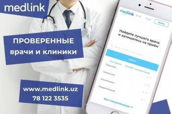 Инновационный сервис Medlink.uz: запись на прием к врачу и онлайн-консультации