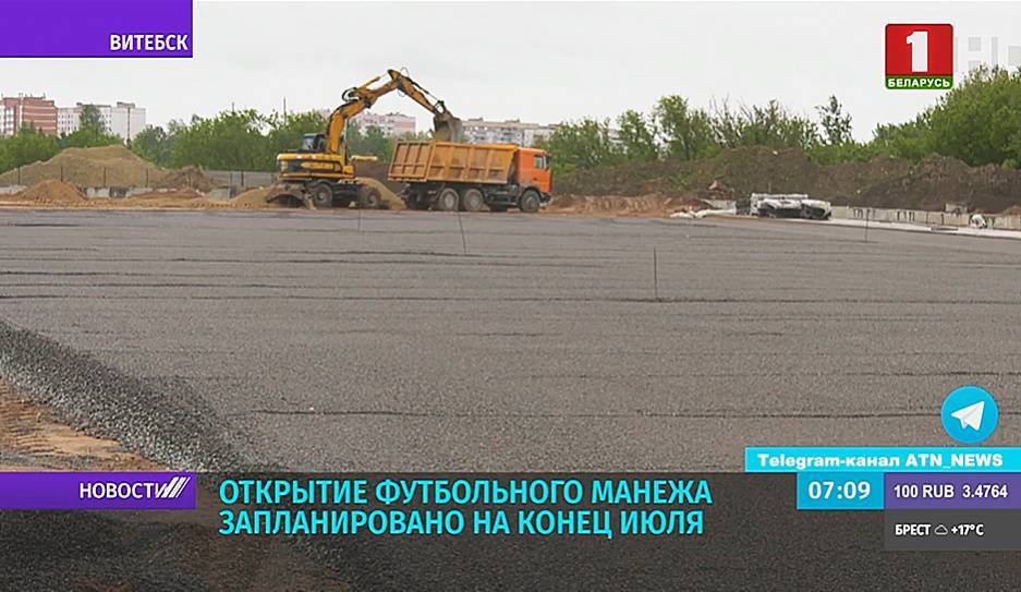 В Витебске завершается строительство крытого футбольного манежа