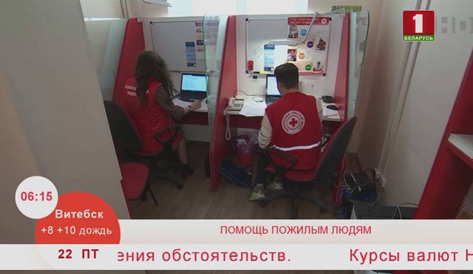 Около 1,5 тысячи волонтеров Красного Креста по всей Беларуси помогают пожилым людям
