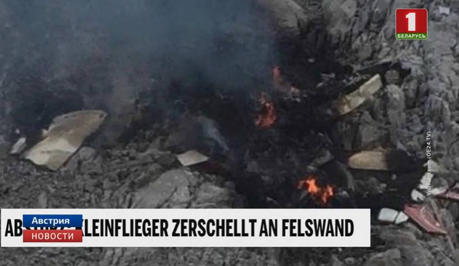 В горах на западе Австрии разбился легкомоторный самолет