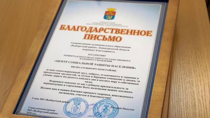 Администрация Выборгского района поздравила социальных работников