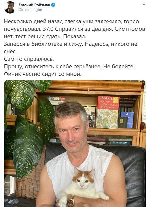 Бывший мэр Екатеринбурга Евгений Ройзман госпитализирован с коронавирусом