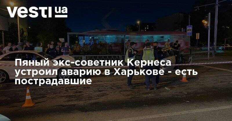 Пьяный экс-советник Кернеса устроил аварию в Харькове - есть пострадавшие