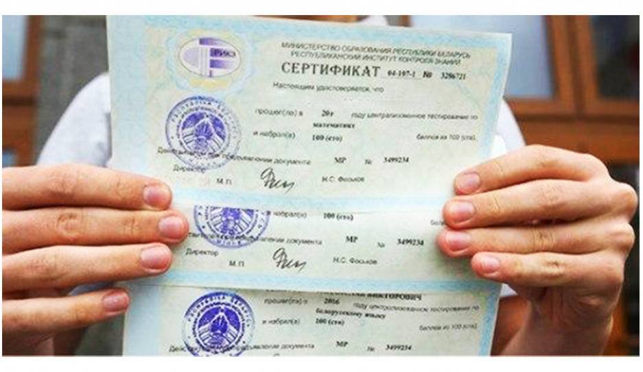 Выдача сертификатов ЦТ в Беларуси стартует 24 июля