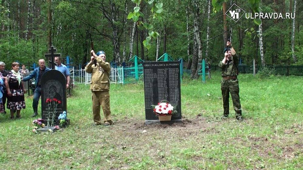 В Инзенском районе сельчане установили памятник воинам Великой Отечественной войны
