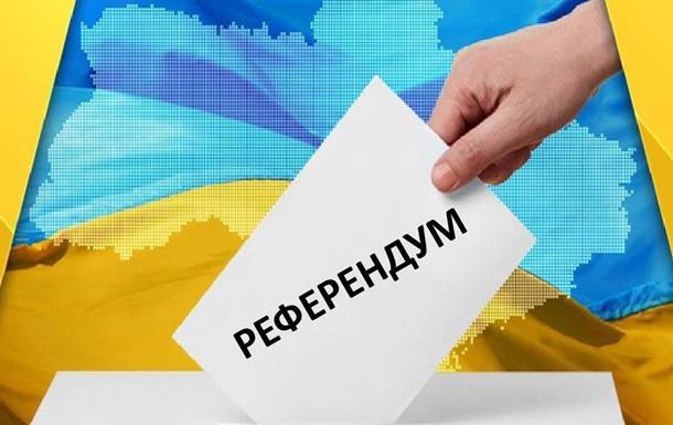 ВРУ рассмотрит закон о референдуме: Зеленский внёс проект