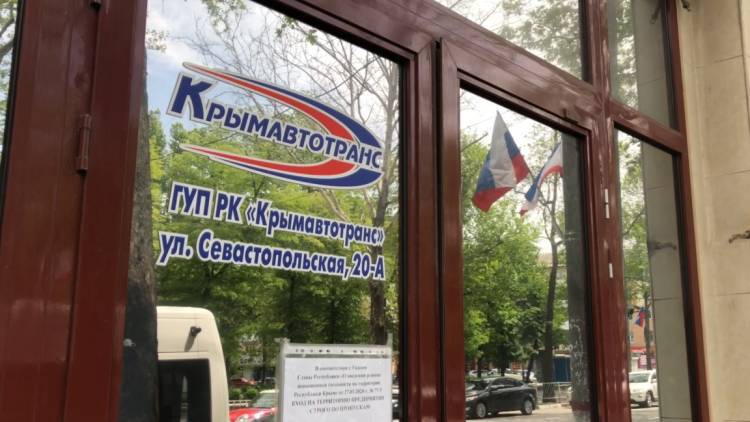 Против сотрудников "Крымавтотранса" возбудили дело за снос автостанции
