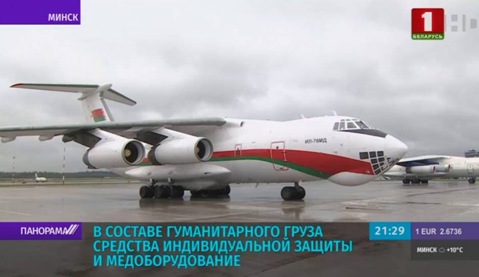 22 тонны гуманитарной помощи доставлены в Беларусь из Китая