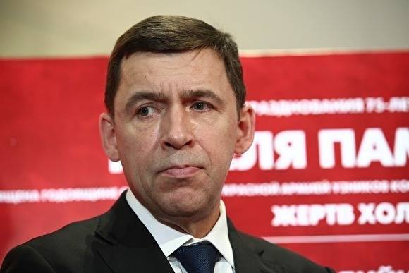 Депутаты разрешили Куйвашеву вводить ограничения, установленные им еще в конце марта