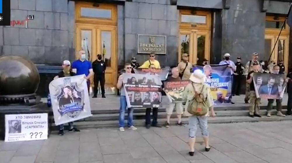 Под Офисом президента началась бессрочная акция протеста из-за освобождения убийц "Сармата" - prm.ua - Киев - Бердянск
