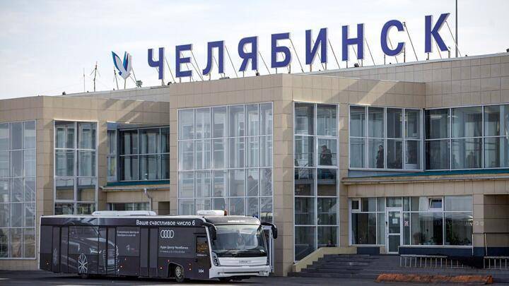 Свыше 10 млрд. рублей инвестировано в реконструкцию аэропорта Челябинска