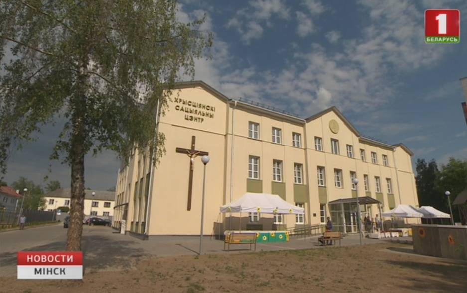Новый христианский социальный центр освящен в Минске