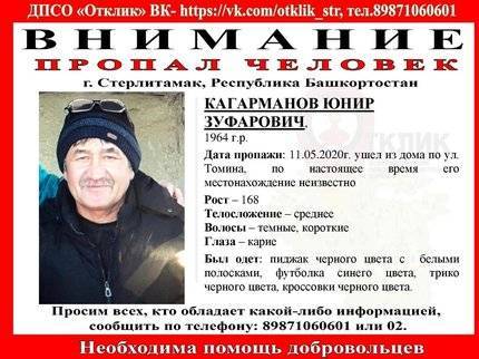 В Башкирии месяц назад пропал 56-летний Юнир Кагарманов