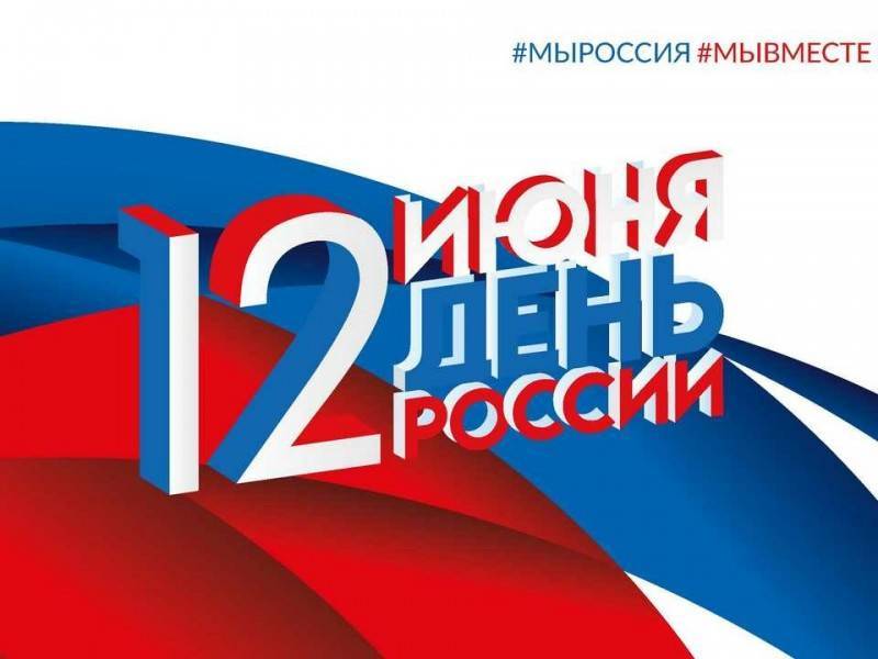 День России в Сыктывкаре: спорт в прямом эфире и пирог с триколором