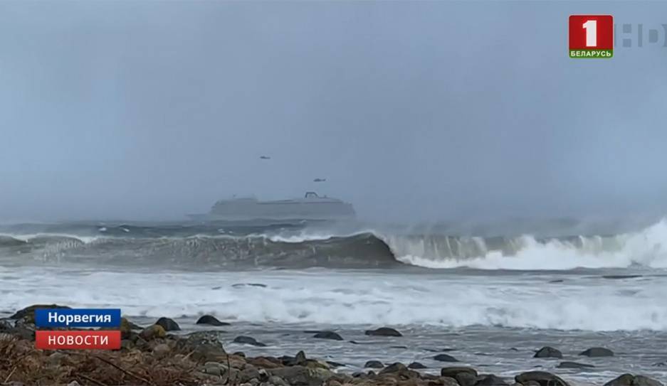 Потерявший ход на западе Норвегии круизный лайнер буксируют к берегу