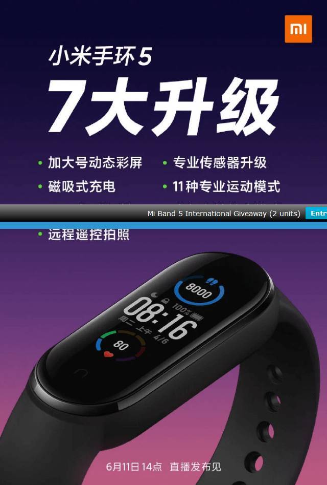 Xiaomi раскрыла новые функции грядущих фитнес-браслетов Mi Band 5