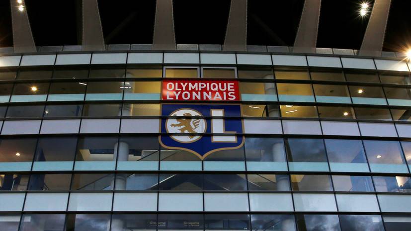 «Лион» намерен продолжить борьбу за доигровку сезона Лиги 1