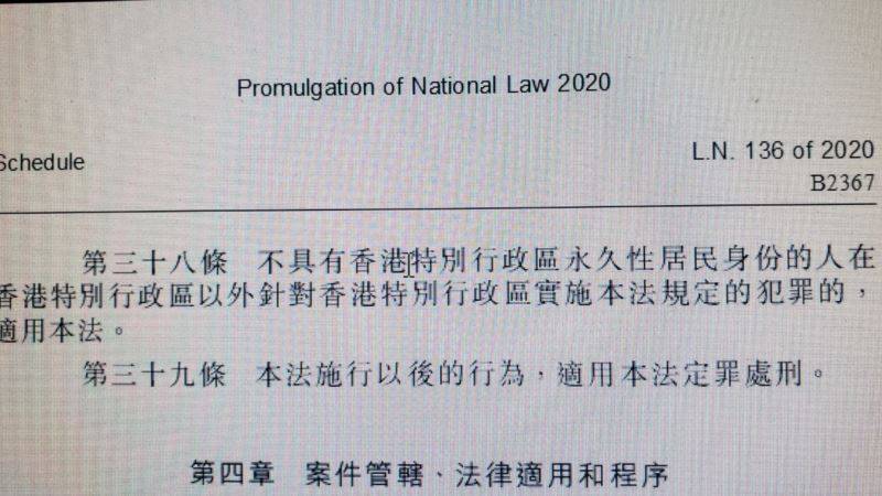 Китай ввел в действие закон о национальной безопасности Гонконга