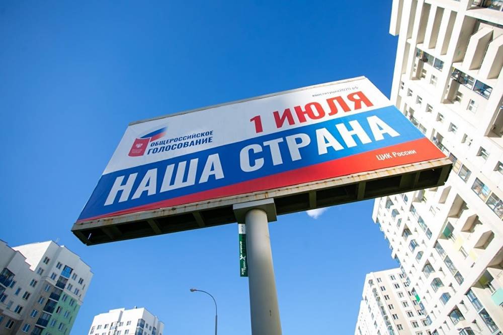 Стали известны итоги онлайн-голосования по поправкам в Конституцию в Москве и Нижегородской области