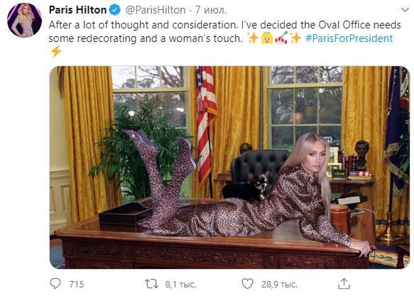 Пэрис Хилтон тоже решила пойти в президенты и легла на стол