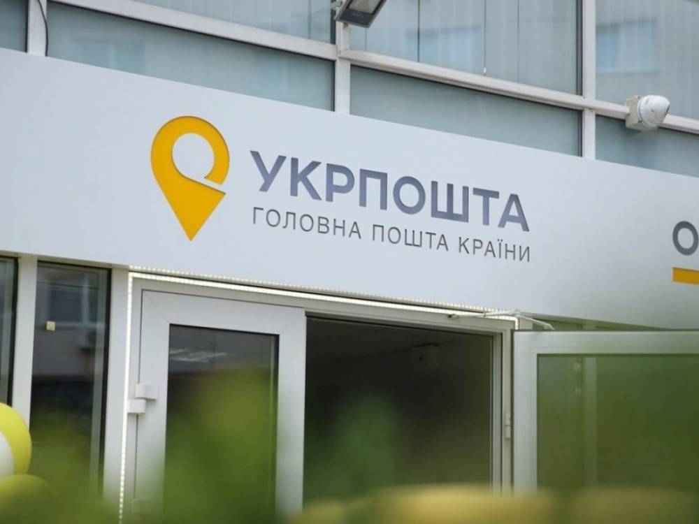 В Полтавской области из автомобиля «Укрпочты» похитили 2,5 миллиона гривен: что известно