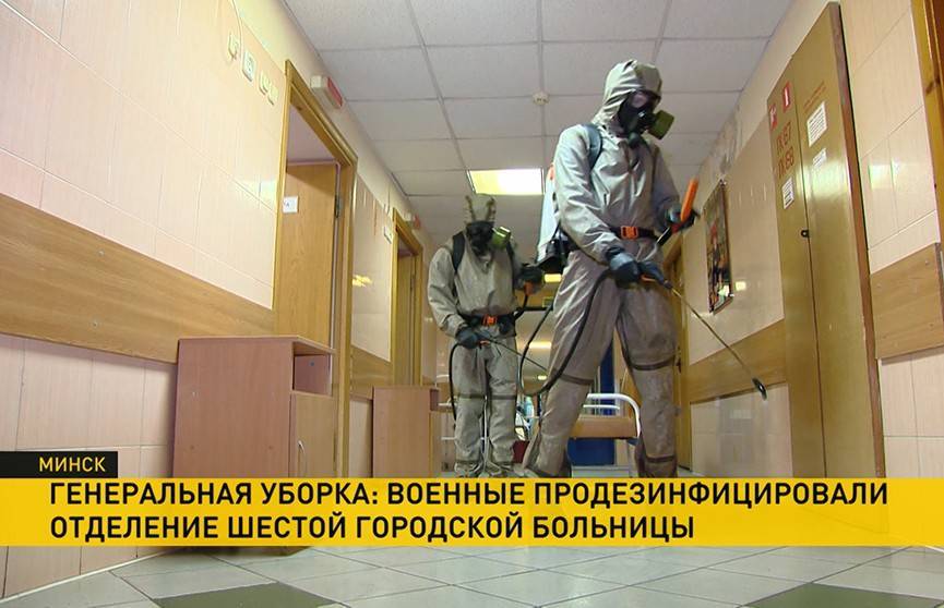 Военные провели дезинфекцию 6-й городской клинической больницы