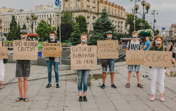 В Киеве подростки устроили акцию с плакатами со странными надписями