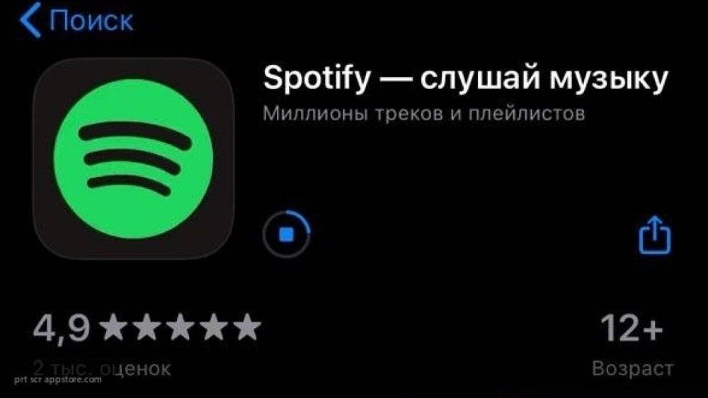 В российских App Store и Play Market появилось приложение Spotify