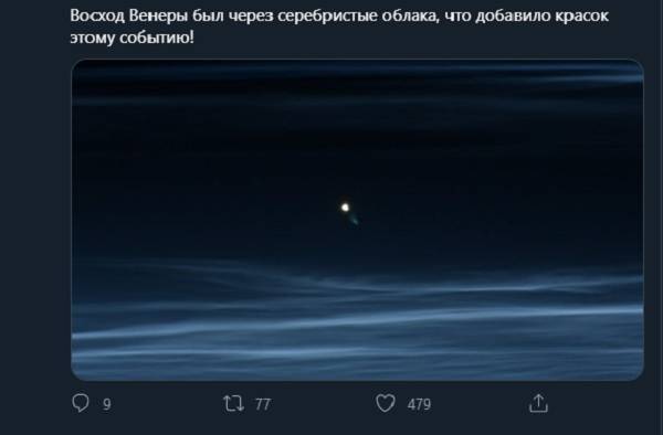 Петербургский космонавт поделился фото с МКС восхода Венеры