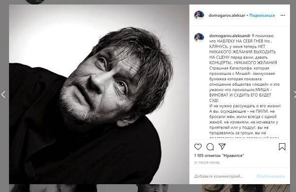 Кончаловский не подтвердил, что Домогарова отстранили от роли после слов о Ефремове