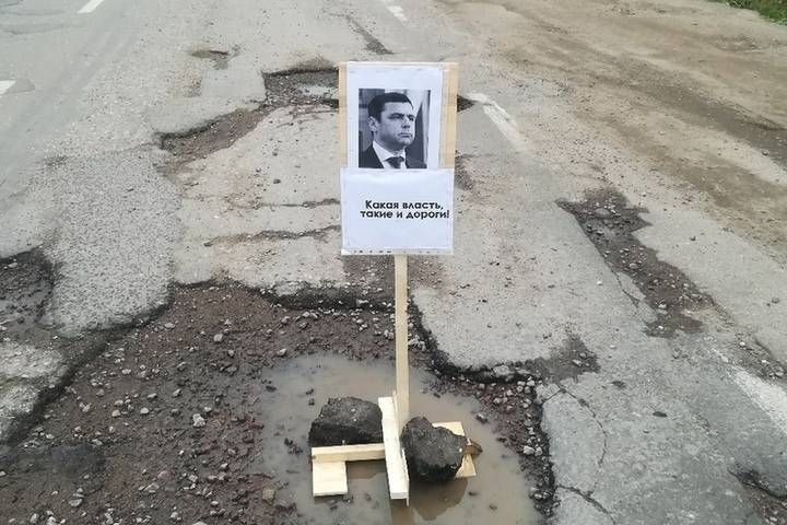 Портретом ярославского губернатора замостили дорожную яму на «убитой» трассе