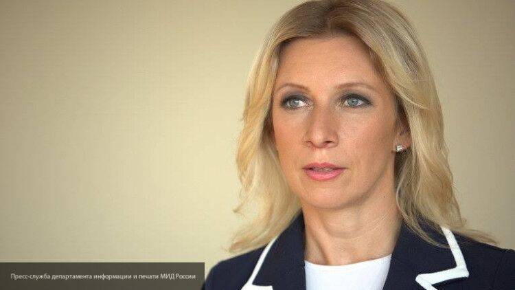 Захарова прокомментировала санкции США против якобы связанных с Пригожиным компаний