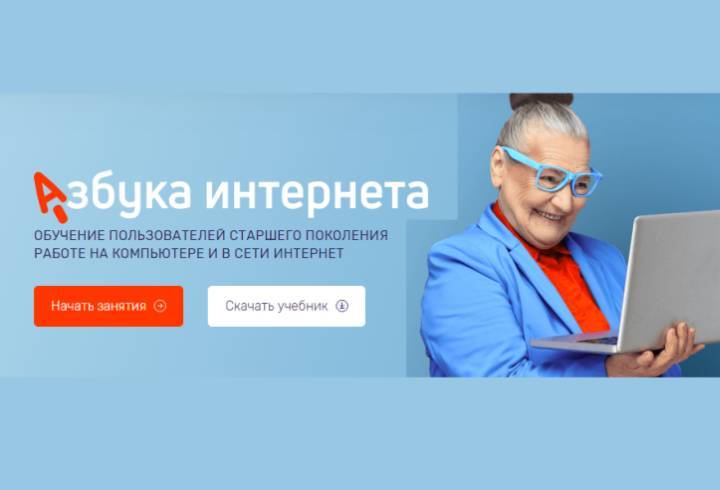 Ленинградские пенсионеры в числе самых активных участников на конкурсе «Спасибо Интернету – 2020»