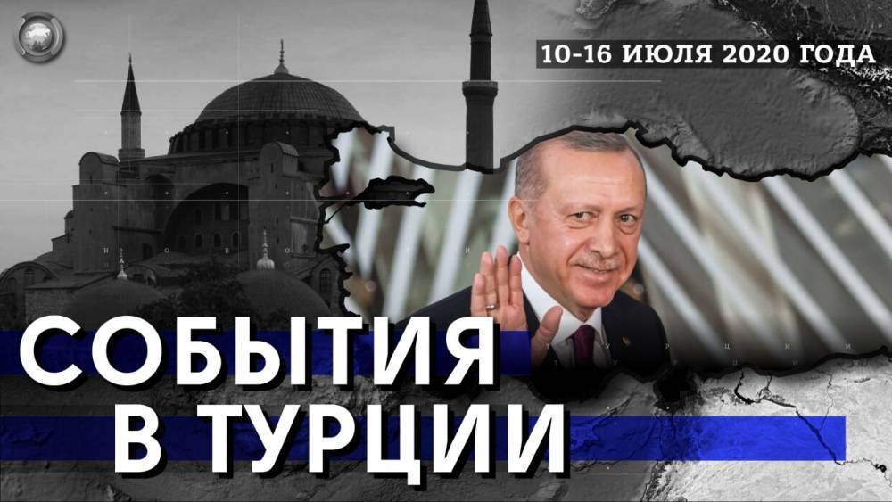 Турция за неделю: Эрдоган копит деньги в США и везет сирийских наемников в Ливию