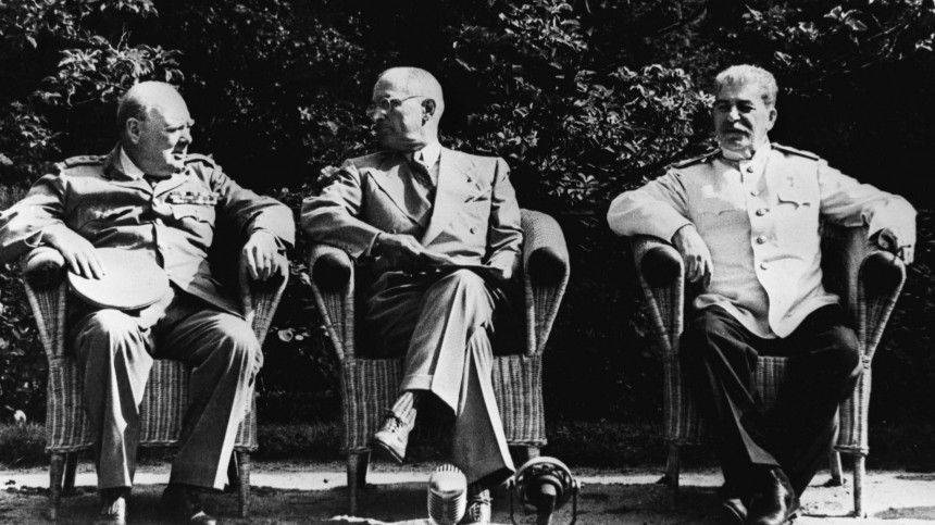 75-летие Потсдамской конференции: как встреча «большой тройки» повлияла на мир после войны