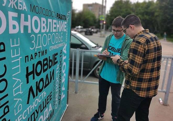 Более 15 тыс. рязанцев поставили подписи в поддержку партии «Новые люди»