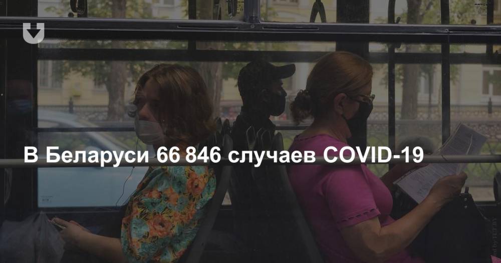 Новые данные Минздрава: за сутки — 158 новых случаев COVID-19 и пять смертей