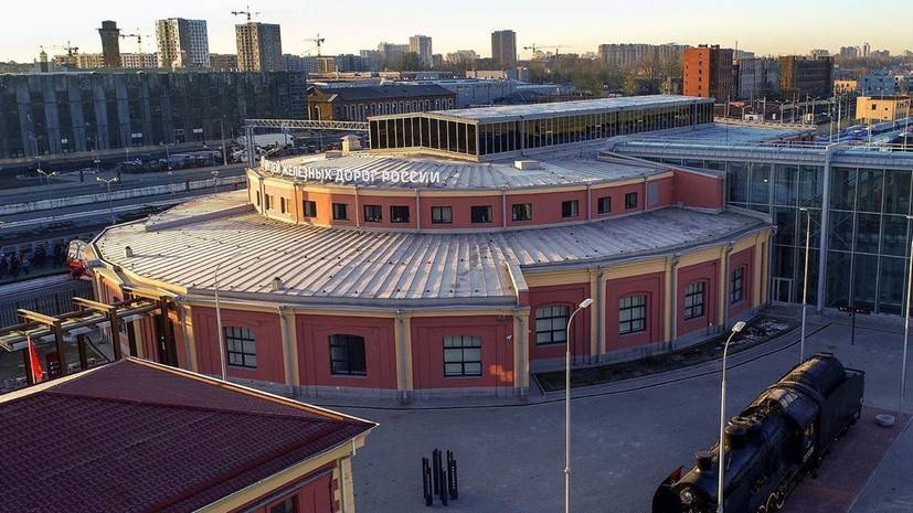Музей железных дорог России возобновит работу в Петербурге 30 июля