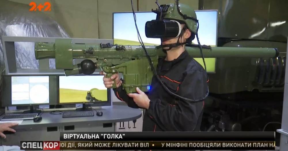 Виртуальное обучение настоящему бою: для украинских зенитчиков разработали специальный тренажер
