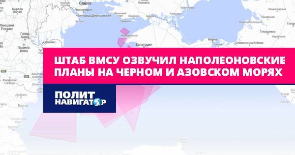 Штаб ВМСУ озвучил наполеоновские планы на Черном и Азовском морях