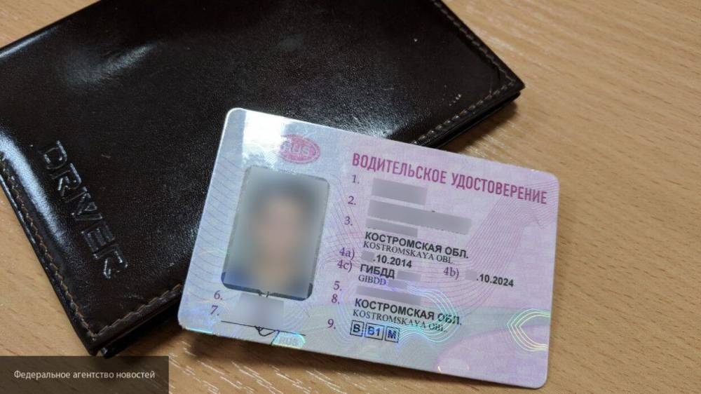 Россиянам могут разрешить использование водительских прав вместо паспорта в банках