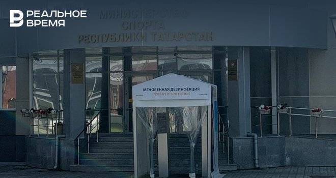 У Минспорта Татарстана поставили кабину мгновенной дезинфекции — фото