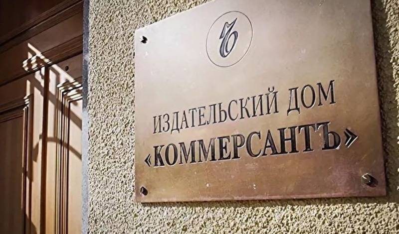 ИД "КоммерсантЪ" заявил о поддержке задержанного журналиста Ивана Сафронова
